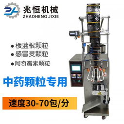 藥用充填機 產品列表第5頁 制藥設備網